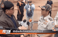 Motion News Break 3 (30-05-59)