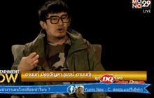 “พจน์ อานนท์” ผู้กำกับที่มีคน “ด่า” มากที่สุด ตอน 1