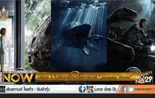 ปล่อย 3 โปสเตอร์ใหม่เรียกกระแส “Jurassic World”