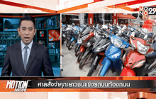 Motion News Break 2 (04-05-59)
