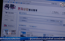 เกาหลีเหนือเปิดตัวเว็บไซต์ช๊อปปิ้งออนไลน์