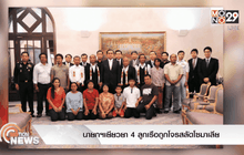 นายกฯเยียวยา 4 ลูกเรือถูกโจรสลัดโซมาเลียจับ