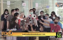 คนพิการเรียกร้องคลังเยียวยา 5 พัน