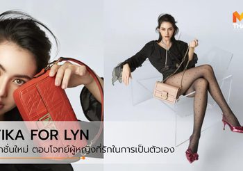 DAVIKA FOR LYN กระเป๋า รองเท้า ตอบโจทย์ผู้หญิงยุคใหม่ ที่รักในการเป็นตัวเอง