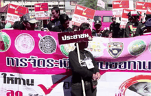 บังคับใช้ พ.ร.บ.ขอทาน 28 ก.ค.นี้