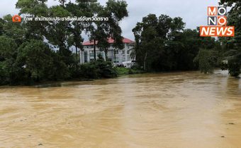 น้ำท่วมฉับพลันในตราด กระทบกว่า 1,000 ครัวเรือน ผู้ว่าฯ ประกาศภัยพิบัติ 3 ตำบล