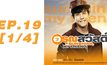 อรุณสวัสดิ์ Sunshine My Friend EP.19 [1/4]