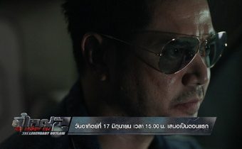 MONO29 ปล่อยทีเซอร์ 30 วิ “ตี๋ใหญ่ 2 ดับเครื่องชน”