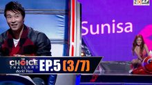 THE CHOICE THAILAND เลือกได้ให้เดต EP.05 [3/7]