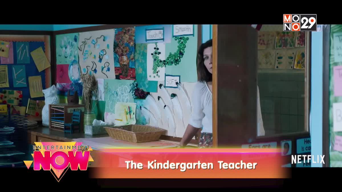 Movie Review : The Kindergarten Teacher
