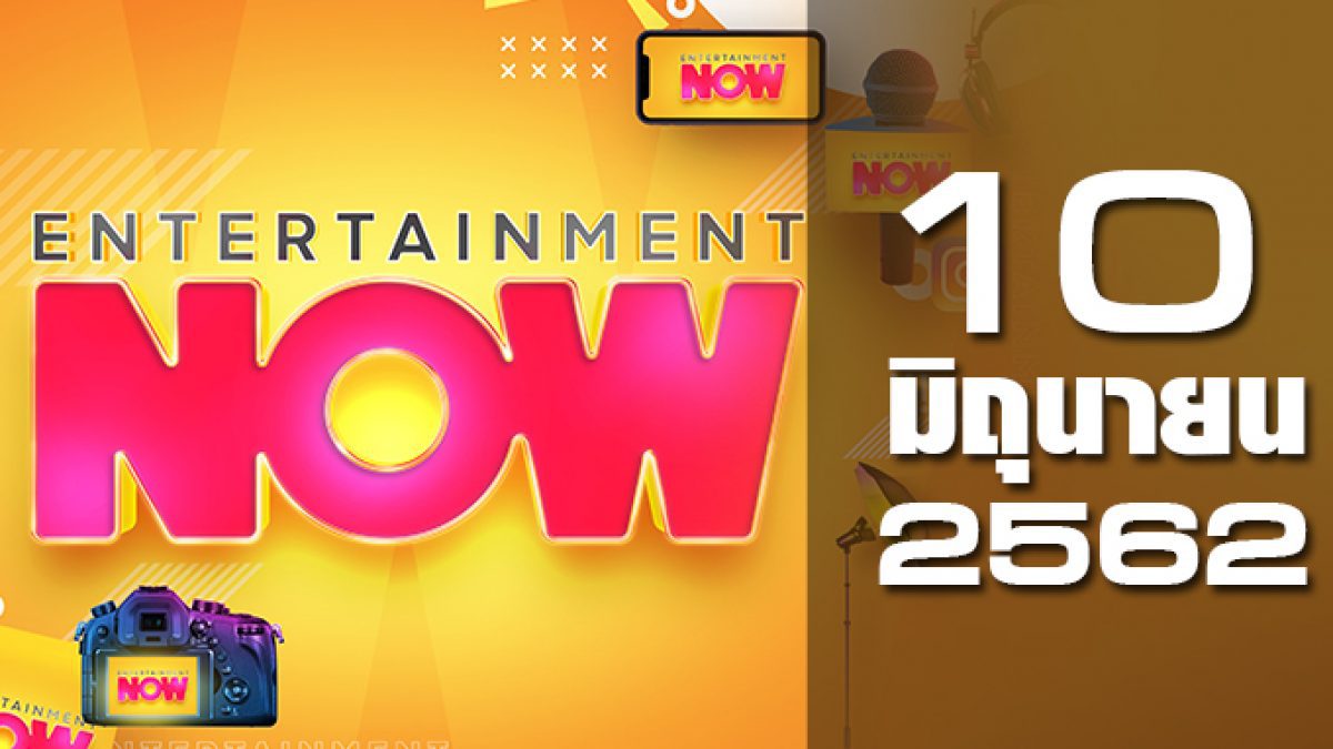 Entertainment Now 10-06-62