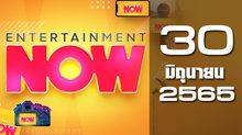 Entertainment Now 30-06-65