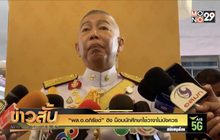 “พล.อ.อภิรัชต์” ติง ม็อบนักศึกษาใช้วาจาไม่บังควร