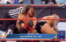 รับชม ศึกมวยปล้ำ WWE และรายการ SmackDown ที่ช่อง 3BB Sports One