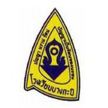 โรงเรียนบางกะปิ