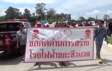 ชาวอุบลฯ ค้านสร้างโรงไฟฟ้าขยะ หวั่นกระทบชุมชน