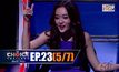 THE CHOICE THAILAND เลือกได้ให้เดต EP.23 [5/7]