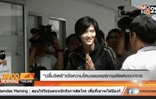 “ปลื้มจิตร์”แจ้งความโดนเผยแพร่ภาพตัดต่ออนาจาร