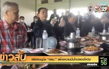 เสิร์ฟเมนูกุ้ง “ครม.” สร้างความมั่นใจปลอดโควิด