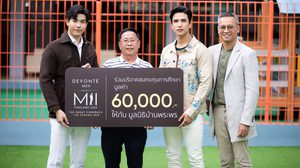 กุน-กิตติคุณ แท็กทีม ถิน บ่าว Mister International 2019 ทำกิจกรรมสร้างความสุขให้น้องๆ มูลนิธิบ้านพระพร ตอกย้ำจุดยืนของเวที MISTER INTERNATIONAL THAILAND 2022