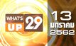 What’s up 29 13-01-62