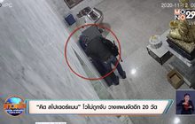 “คิด สไปเดอร์แมน” โวไม่ถูกจับ วางแผนงัดอีก 20 วัด