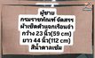 เปิดภาพ “ผ้าเช็ดตัว” นักโทษในเรือนจำ และเป็นแบบเดียวกันกับที่ “ผกก.โจ้” นำมาใช้จบชีวิตตัวเองที่ลูกกรงในห้องขัง