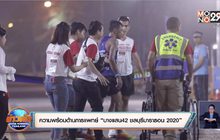 ความพร้อมด้านการแพทย์ “บางแสน42 ชลบุรีมาราธอน 2020”