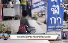 ผู้ป่วยเฝ้าระวังโควิด หนีออกจากรพ.ปัตตานี