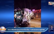 กระบะเสียหลักพุ่งชนกำแพงโรงเรียน คนขับรอดราวปาฏิหาริย์
