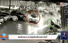 ส่งฟ้อง ส.ต.ต.หญิงยิงเพื่อนสาววันนี้