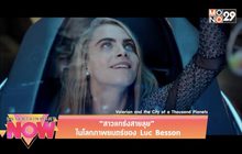 “สาวแกร่งสายลุย” ในโลกภาพยนตร์ของ Luc Besson