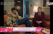 Gucci ปล่อยคอลเล็กชั่นใหม่ ในคอนเซปต์ทอล์กโชว์ของพิธีกร Jame Corden