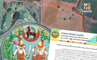 กรมที่ดินแจงปมโฉนดที่ดิน โรงแรมเทมส์ วัลลีย์ เขาใหญ่