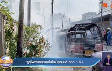 จุดไฟเผาขยะลามไปไหม้รถยนต์ วอด 3 คัน