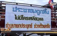 ชาวหนองบัว จ.นครสวรรค์ ค้านสร้างโรงไฟฟ้าขยะ