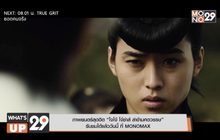 ภาพยนตร์สุดฮิต “โจโจ้ โจ๋ซ่าส์ ล่าข้ามศตวรรษ”  รับชมได้แล้ววันนี้ ที่ MONOMAX