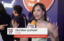 Gossip29 Ep.31 ขาวหมวย VS สวยเข้ม