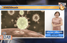 รู้เท่าทันไวรัสเมอร์ส