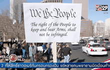 โอบามากลั้นน้ำตาไม่อยู่