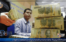 คนงานเวียดนามร้องแก้กฎหมายบำนาญ