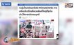 #ClimateStrike การเคลื่อนไหวเรื่องสิ่งแวดล้อมที่ใหญ่สุด
