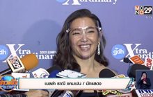 “เบลล่า” เขินถูกแซวไปฝากตัวเป็นลูกสะใภ้กับพ่อ “เวียร์”