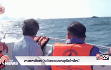 พบศพเด็กหญิงอิสราเอลเหตุเรือไฟไหม้