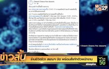 “ร้านชีวิตชีวา” สยามฯ ปิด พร้อมสั่งกักตัวพนักงาน