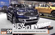 Motor Expo 2020 Ford