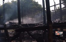 ไฟไหม้บ้านอดีตครู 77 ปีเสียชีวิตพร้อมสุนัข 7 ตัว