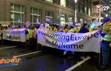 ประท้วงนโยบายโยกย้ายถิ่นฐานของ EU