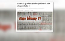 MTHAI update 15-03-61