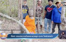 ฮือฮา จอมปลวกคล้ายพระพุทธรูป-กุมาร โผล่กลางป่า